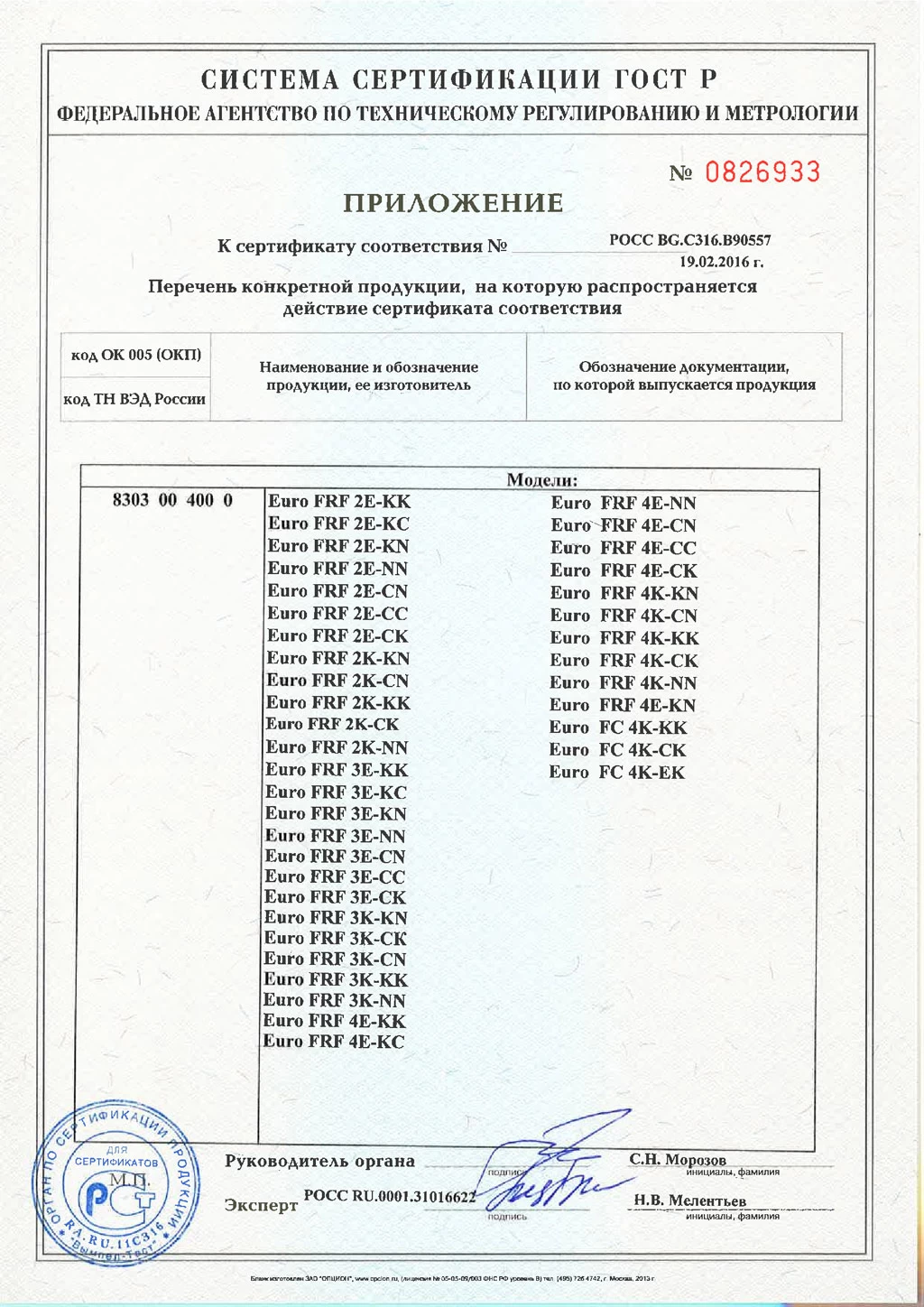 O  FC_FRF__19.02.2018-2