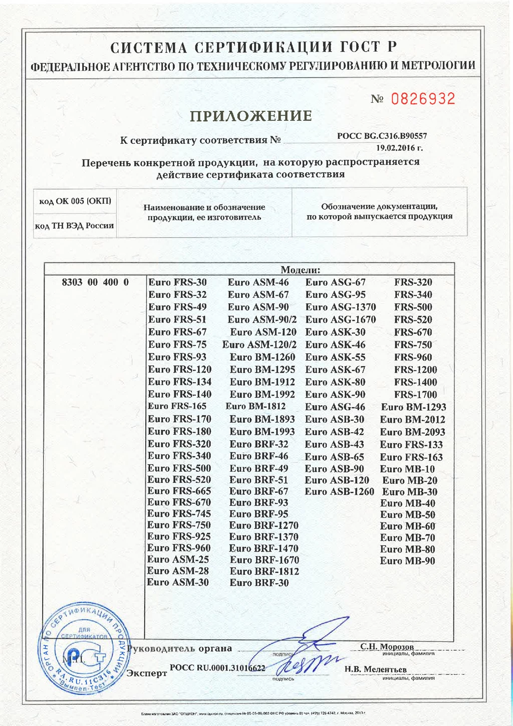 O  FC_FRF__19.02.2018-3